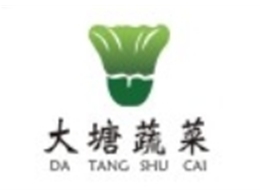 大塘蔬（shū）菜