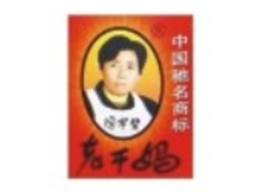 貴陽南明老幹媽風味食品有限公司