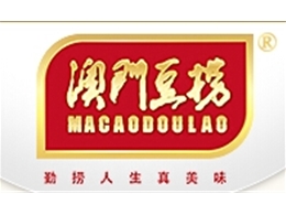 杭州澳門豆撈（lāo）食（shí）品有限公司