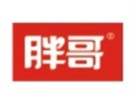 湖南胖哥食品有限（xiàn）責任公司